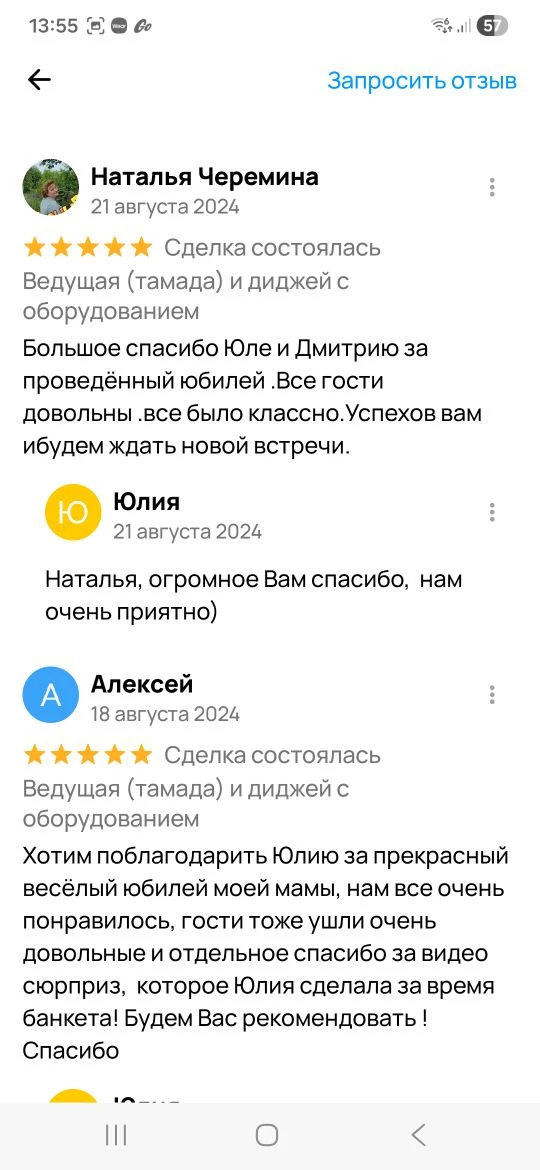 Отзывы с других площадок