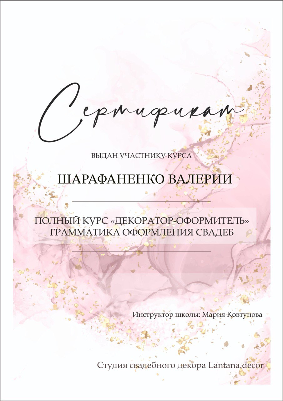 Портфолио: Оформление свадебного зала