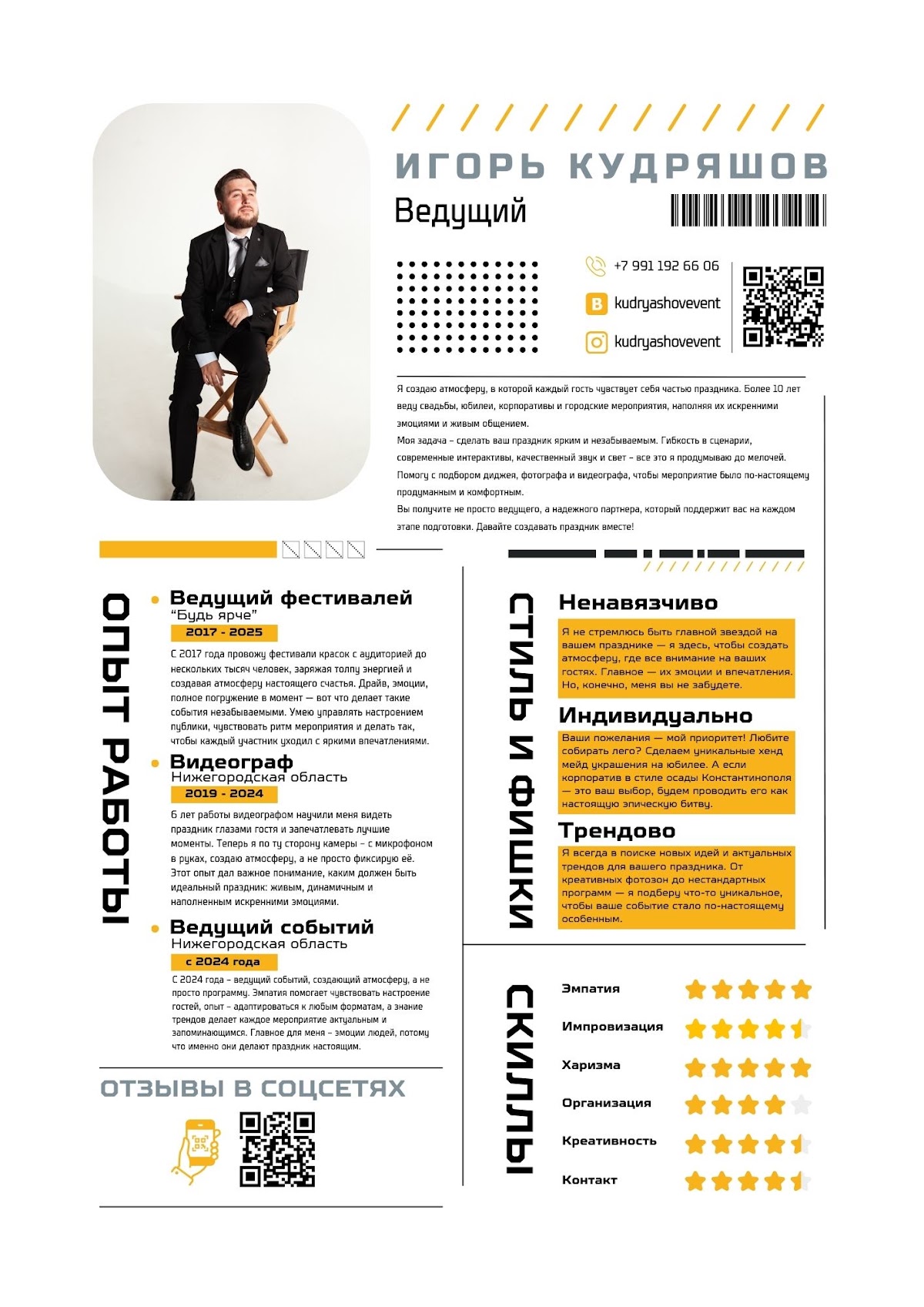 Портфолио: Выпускной