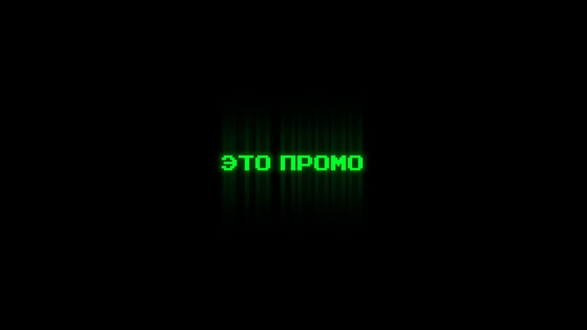 Видео