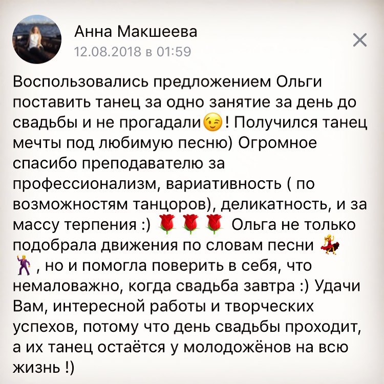 Студия свадебного танца Solero