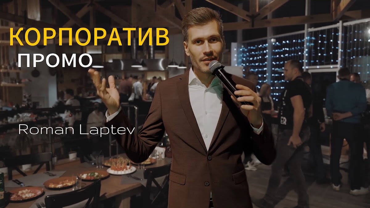 Портфолио: Корпоратив на Новый Год