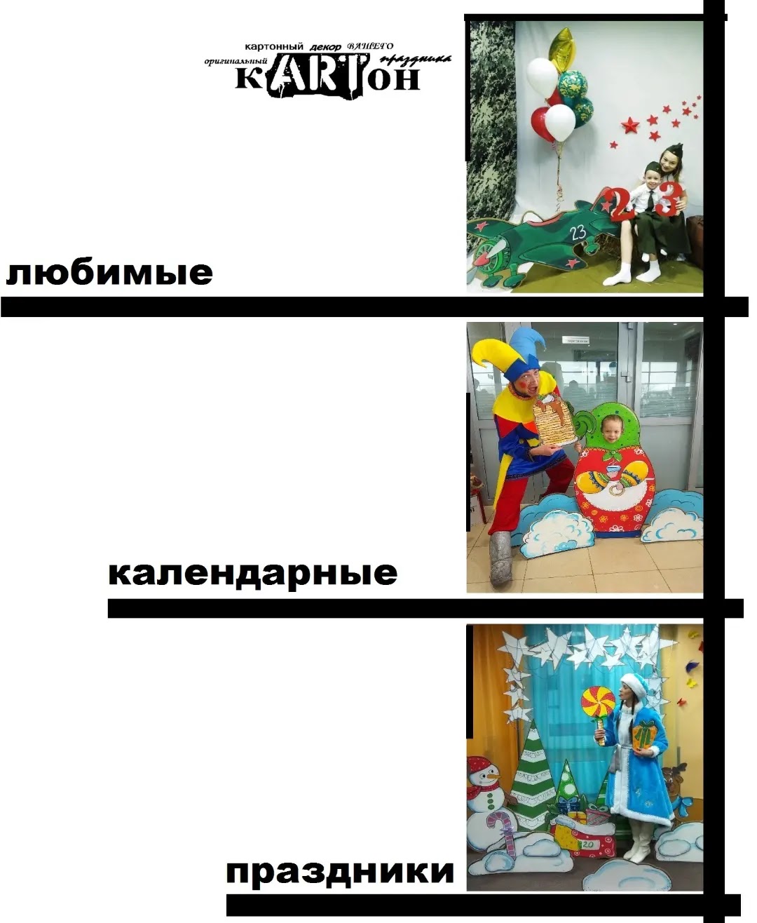 Фотографии
