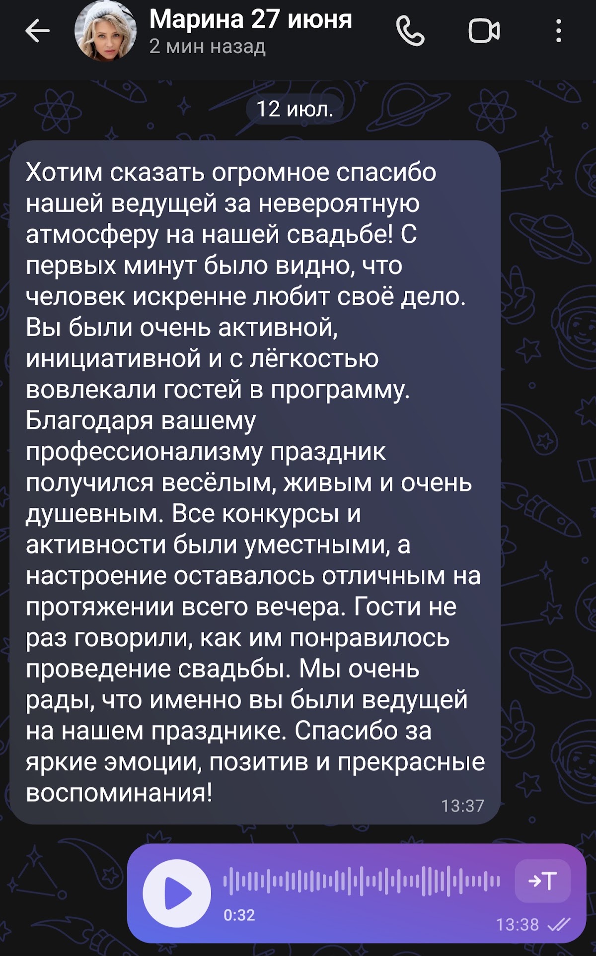 Отзывы любимых клиентов