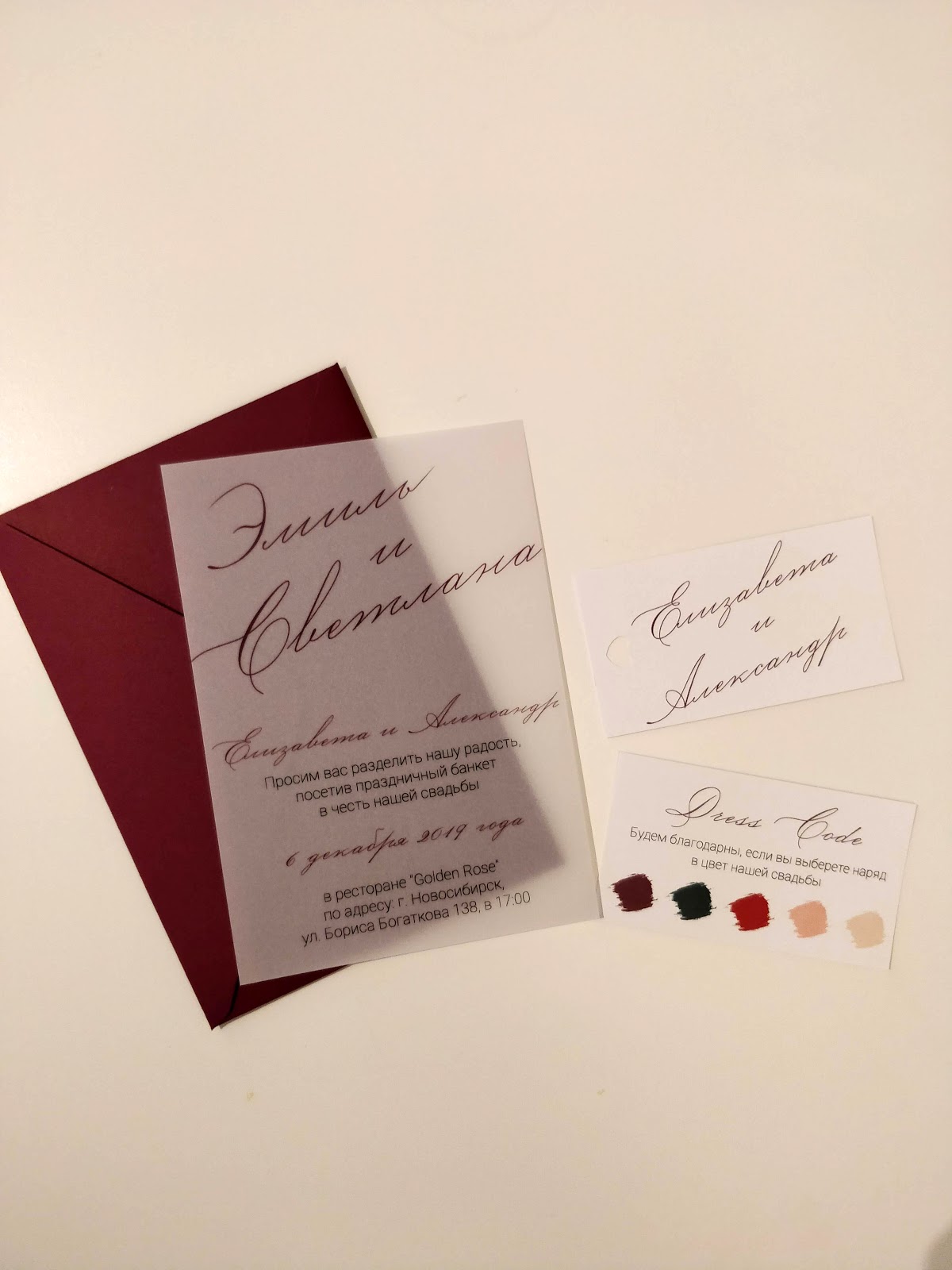 invitationswed — кадр 3 из 6
