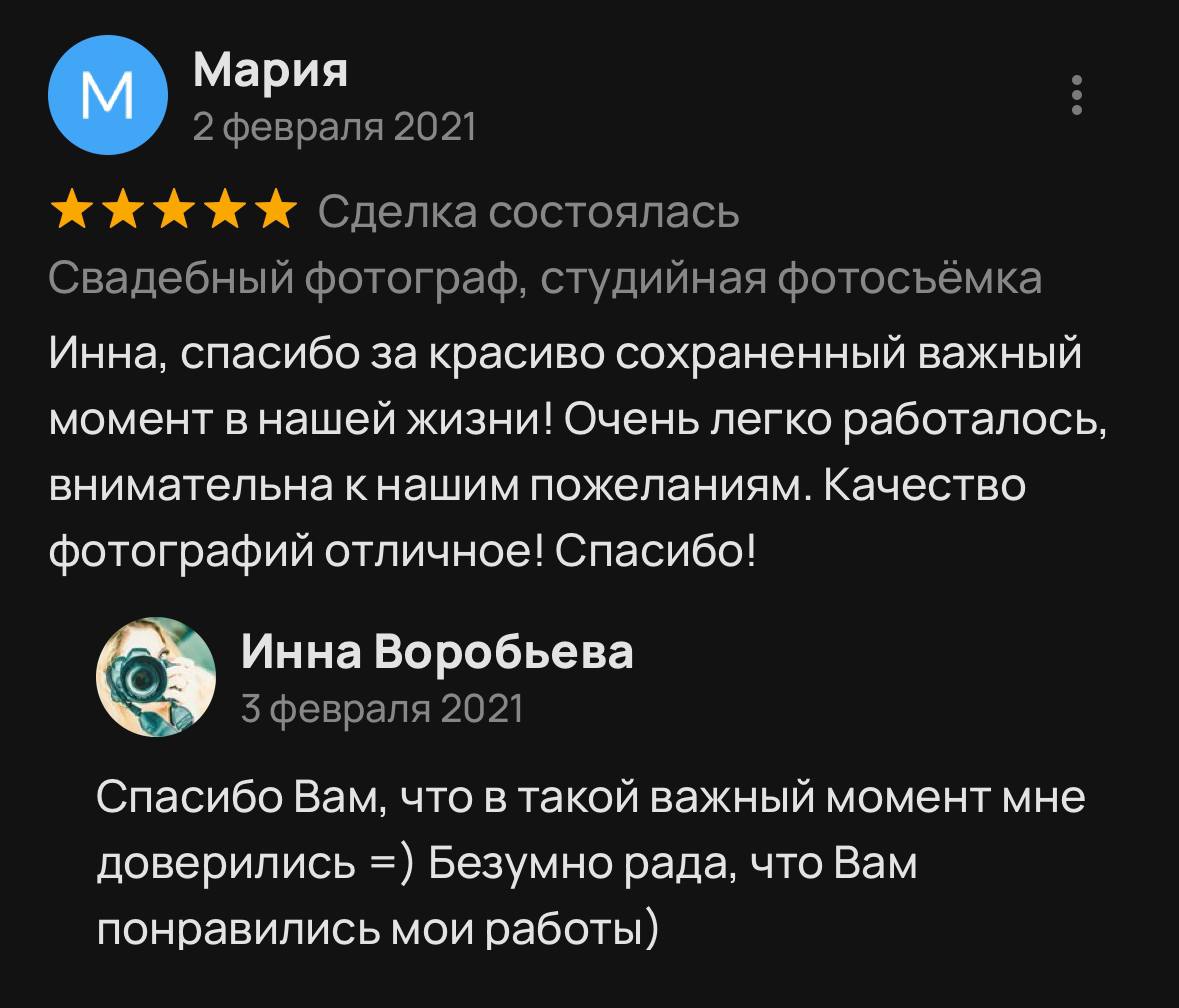 Отзывы
