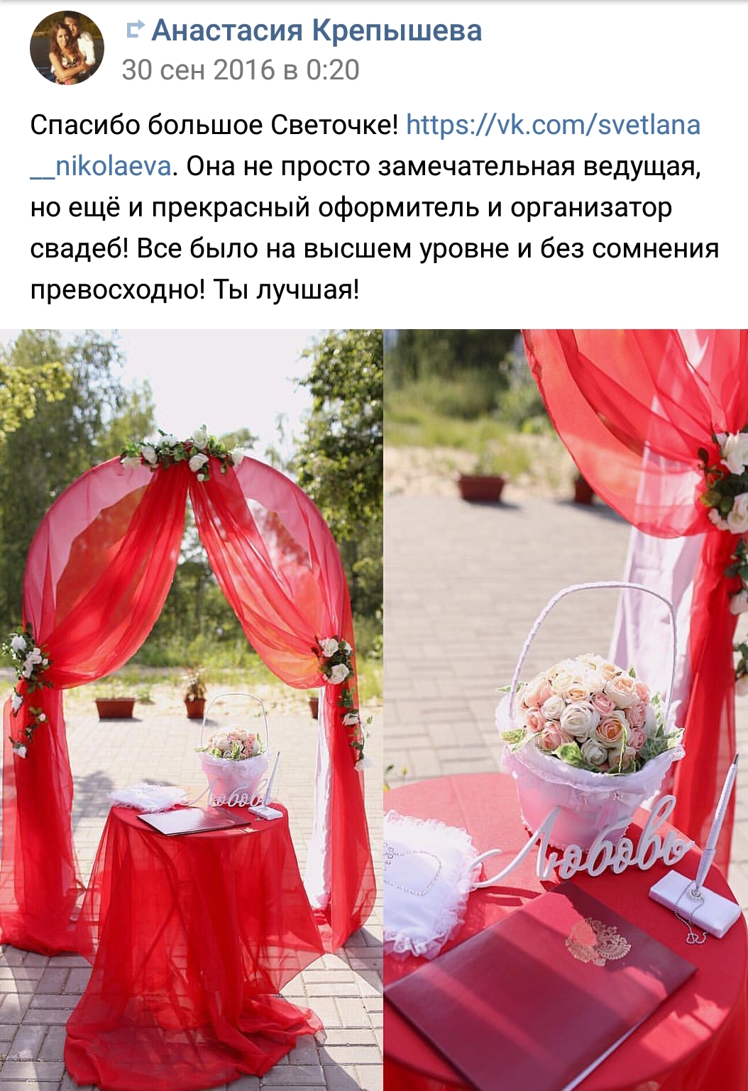 Event & Decor | В ритме СЧАСТЬЯ — кадр 4 из 197