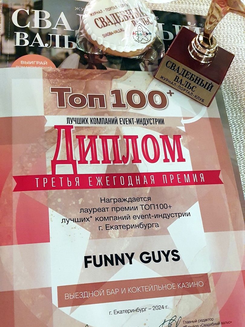 выездной бар FUNNY GUYS