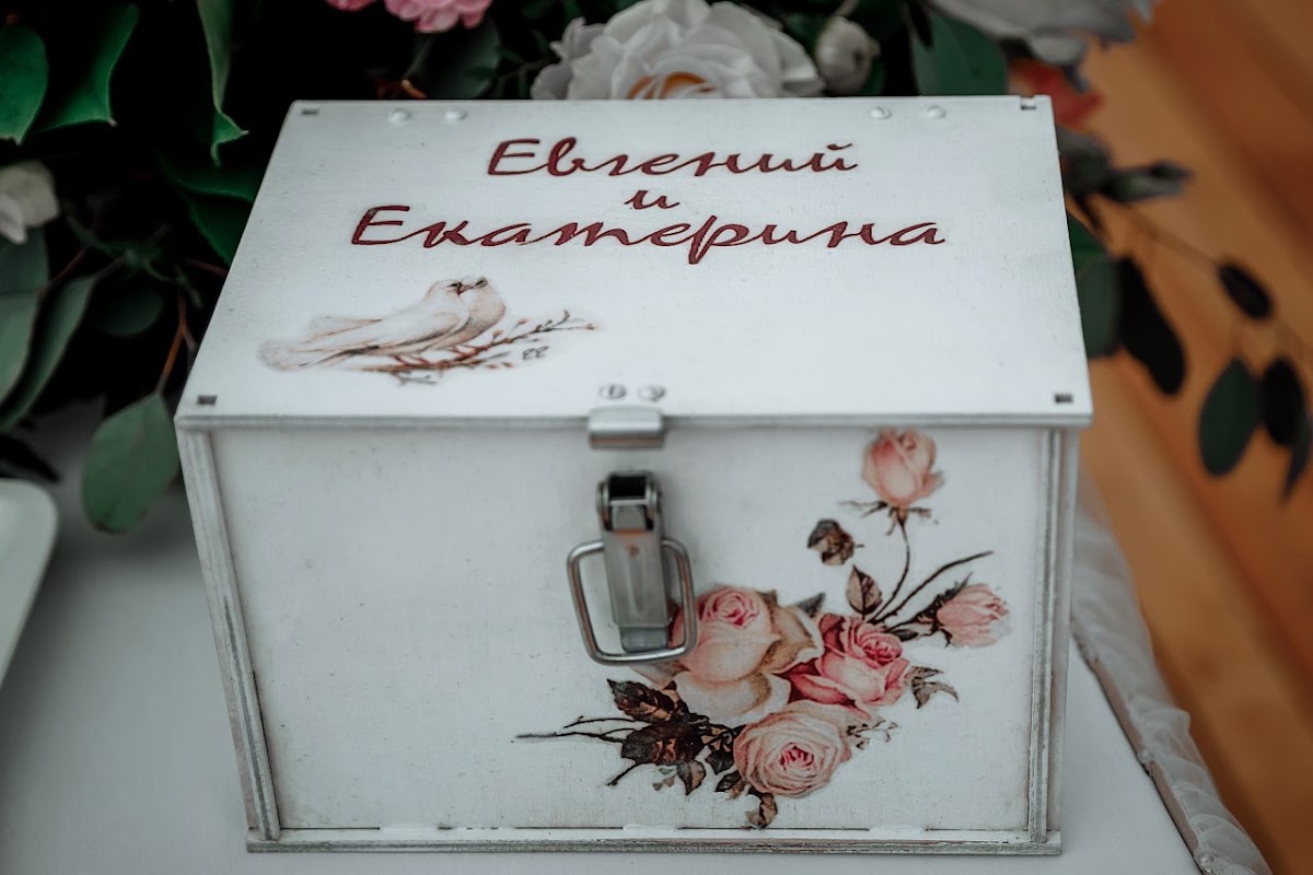 Екатерина и Евгений
