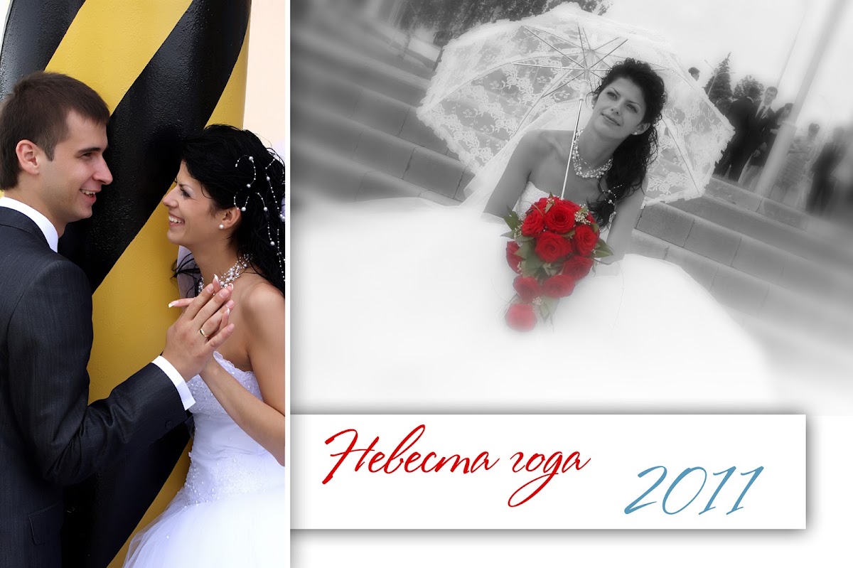 Елена и Николай