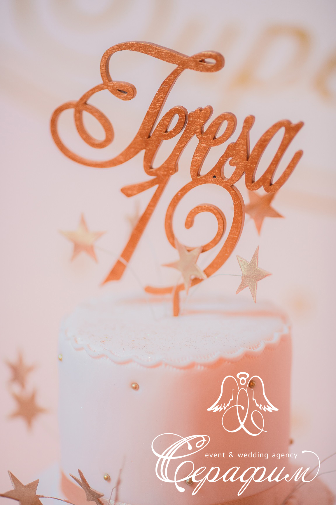 Happy Birthday "Super Star"