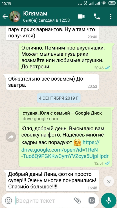 Отзывы от моих клиентов