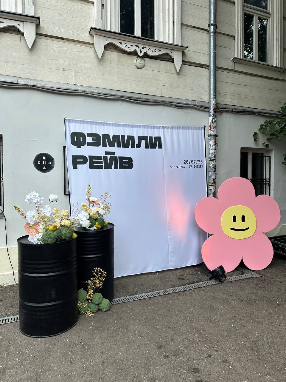 Свадебное оформление