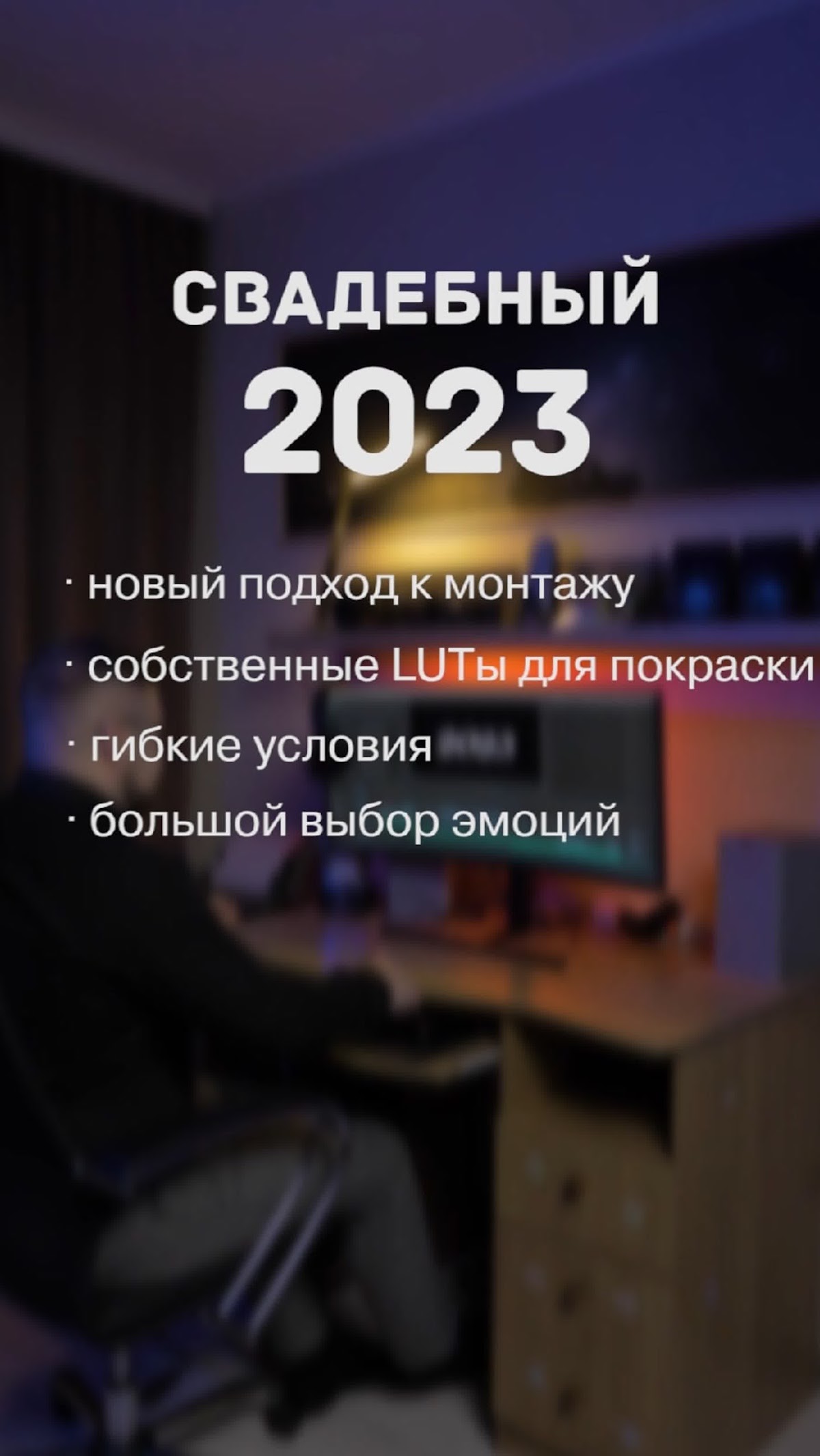 Портфолио: Свадьба