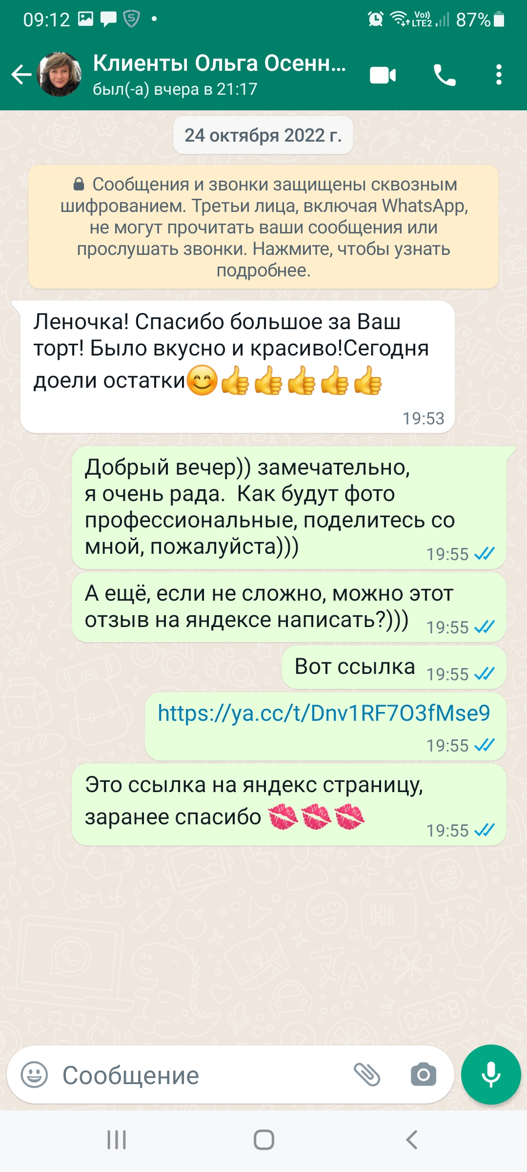 ОТЗЫВЫ