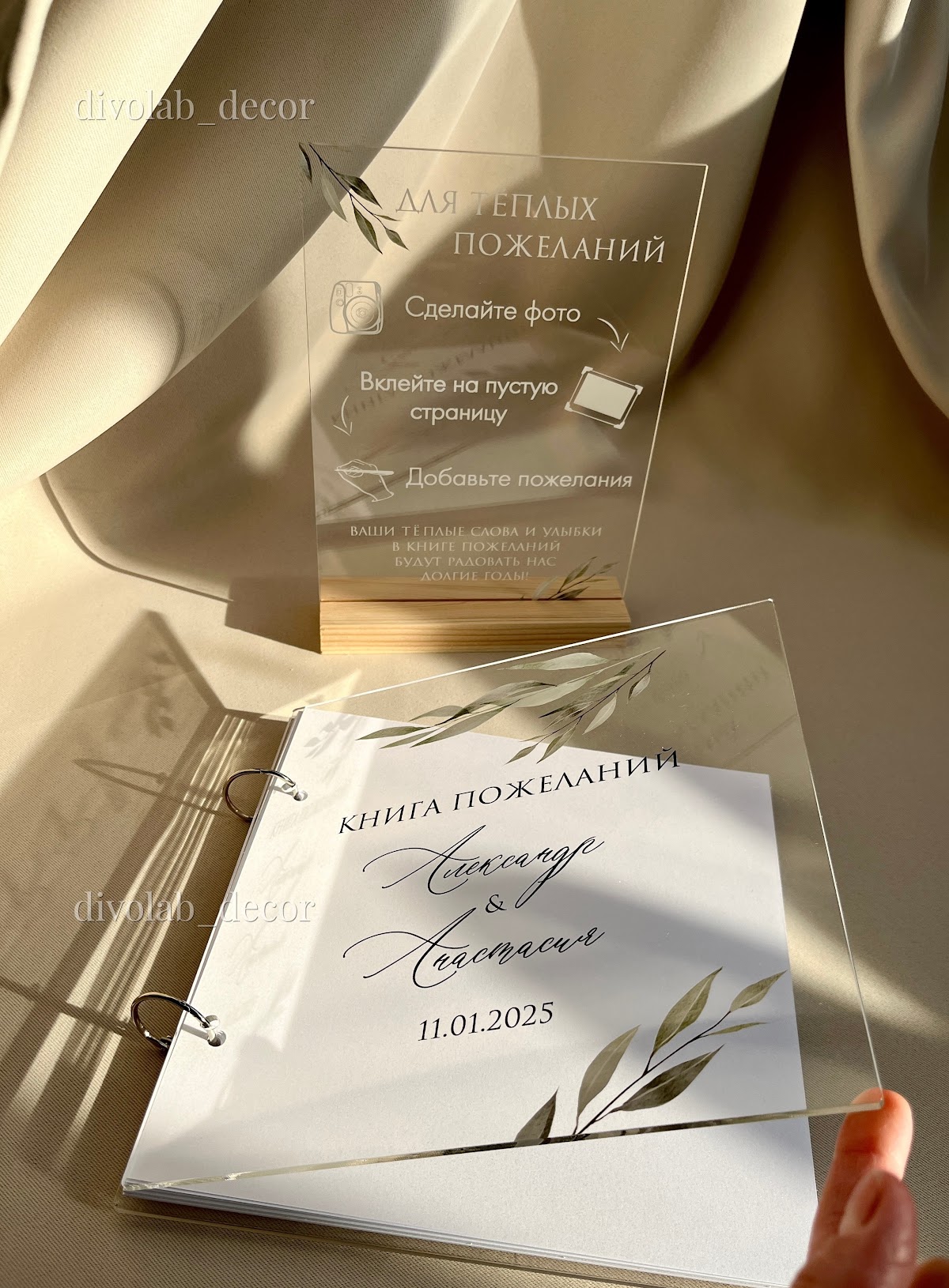 Книга пожеланий из оргстекла с УФ печатью на обложке