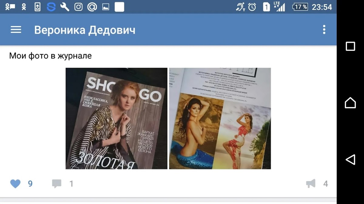 Реклама, журналы