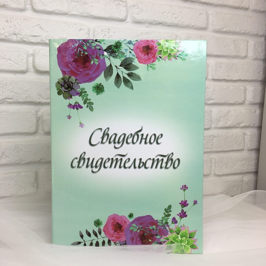 Папки для свидетельства