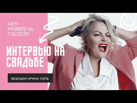 Портфолио: Свадьба