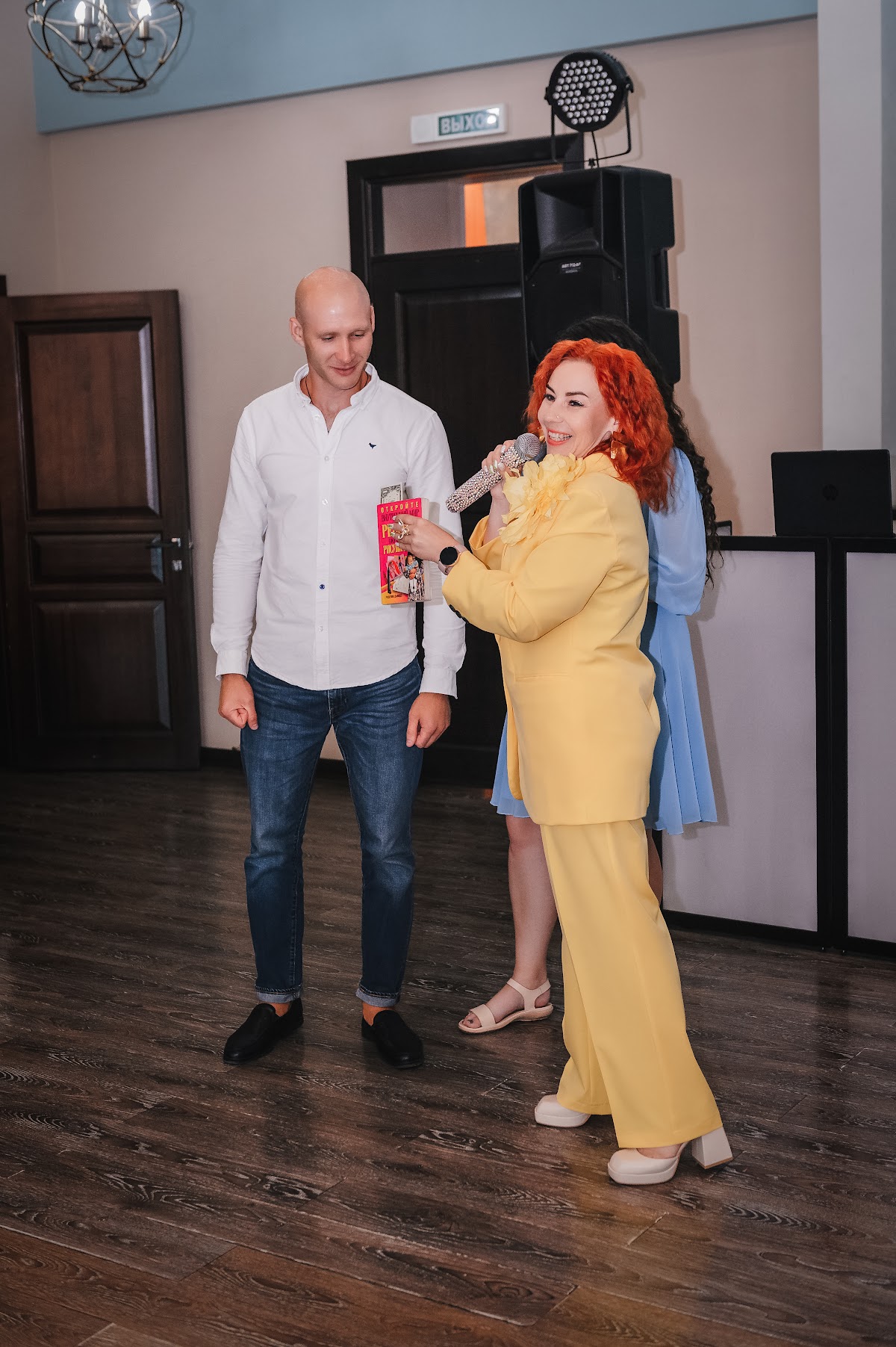 Людмила и Александр