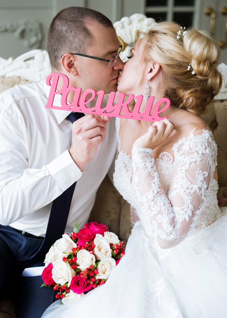 Ирина и Евгений