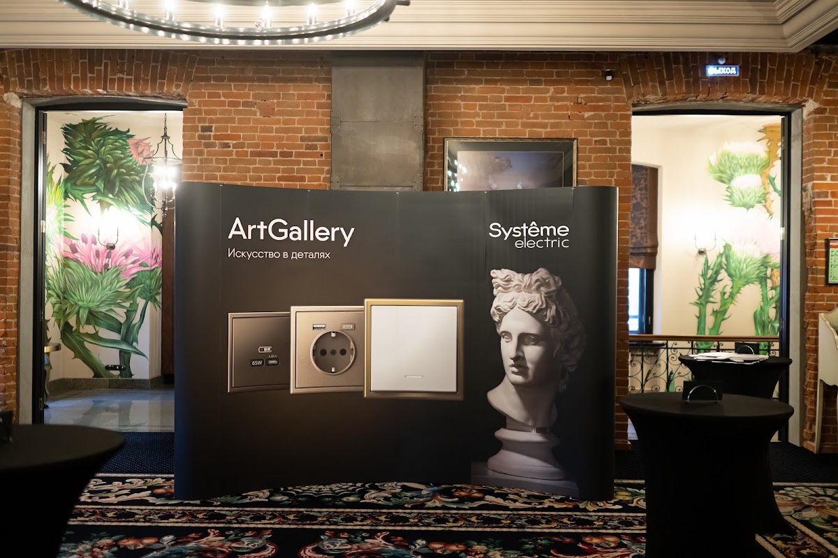 Презентация Systeme electric