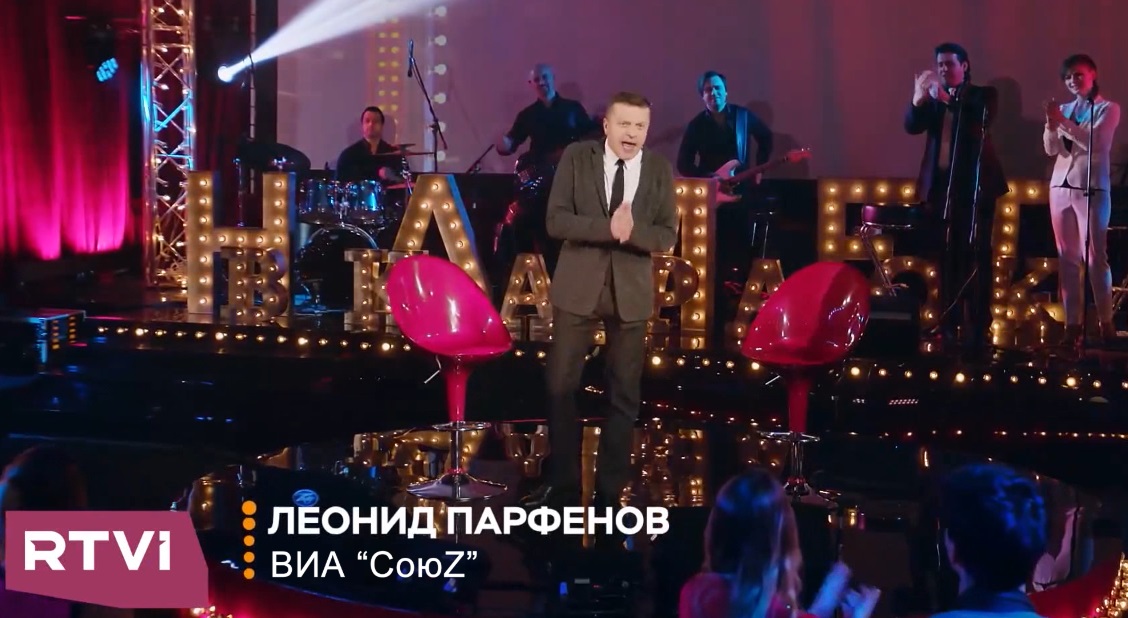С Леонидом Парфенововым на RTVI