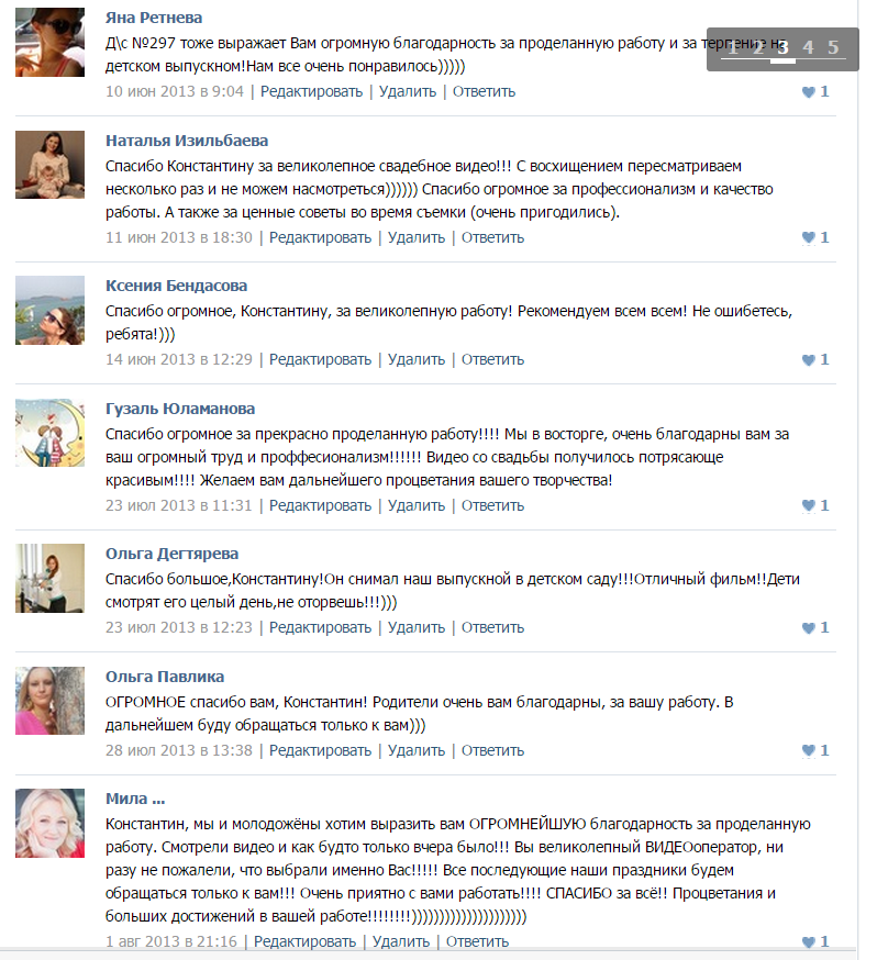ОТЗЫВЫ
