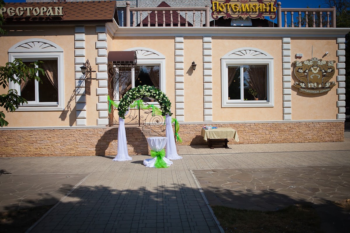 Ресторан «Потёмкин»