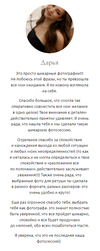 Анастасия Коськина — кадр 3 из 90