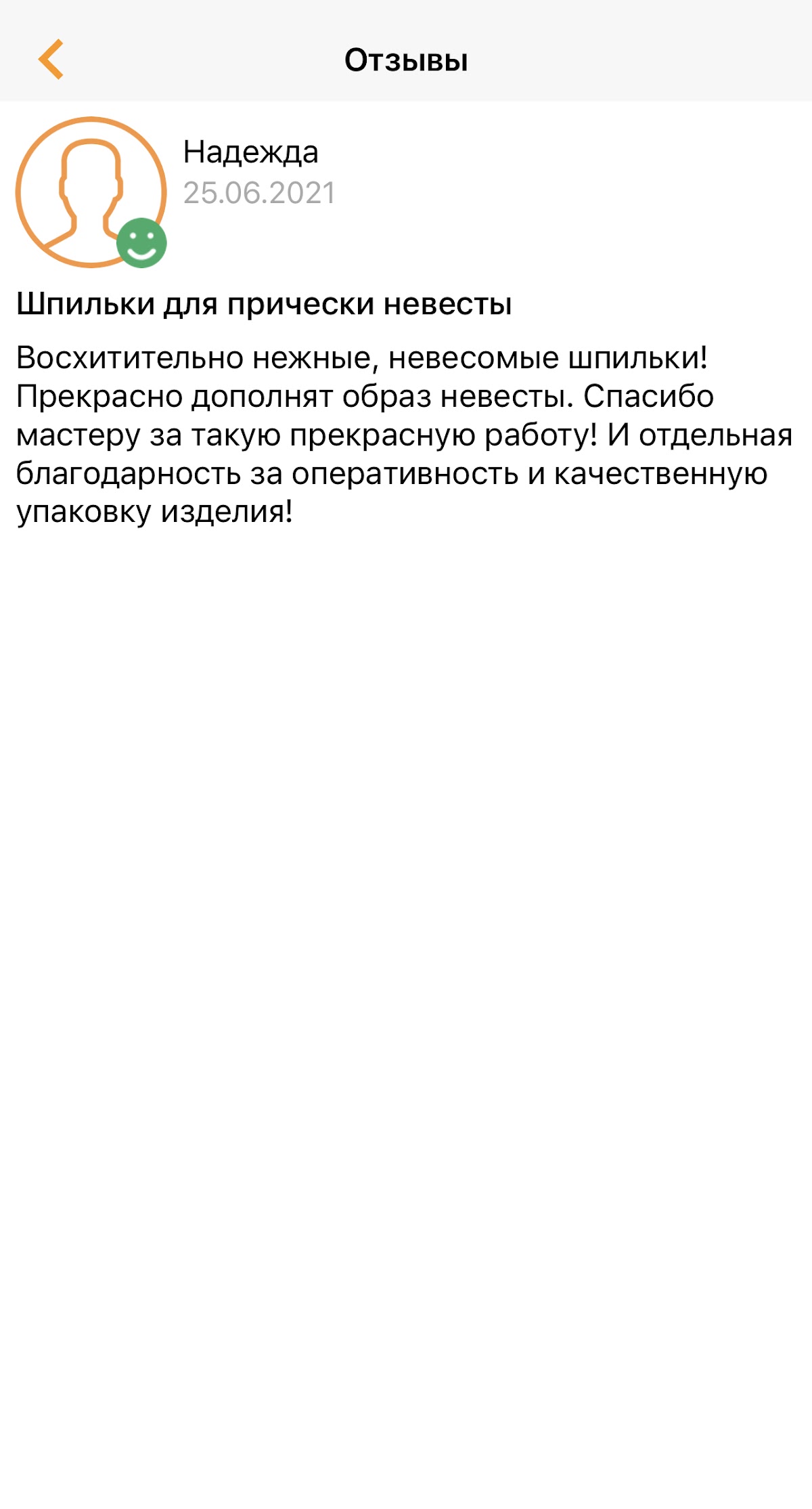 Отзывы