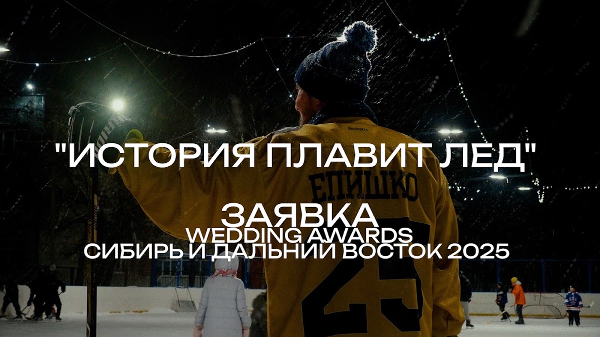 Портфолио: Свадьба