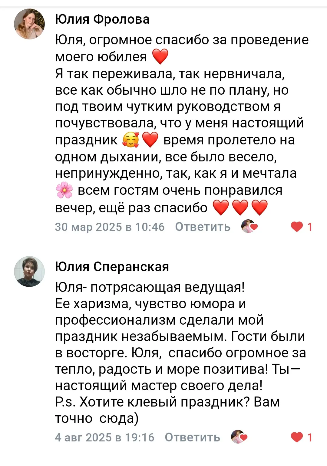 Отзывы с других площадок