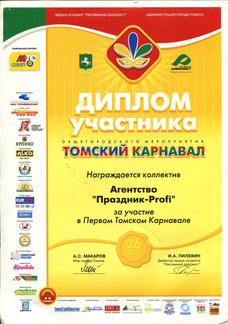 благодарности