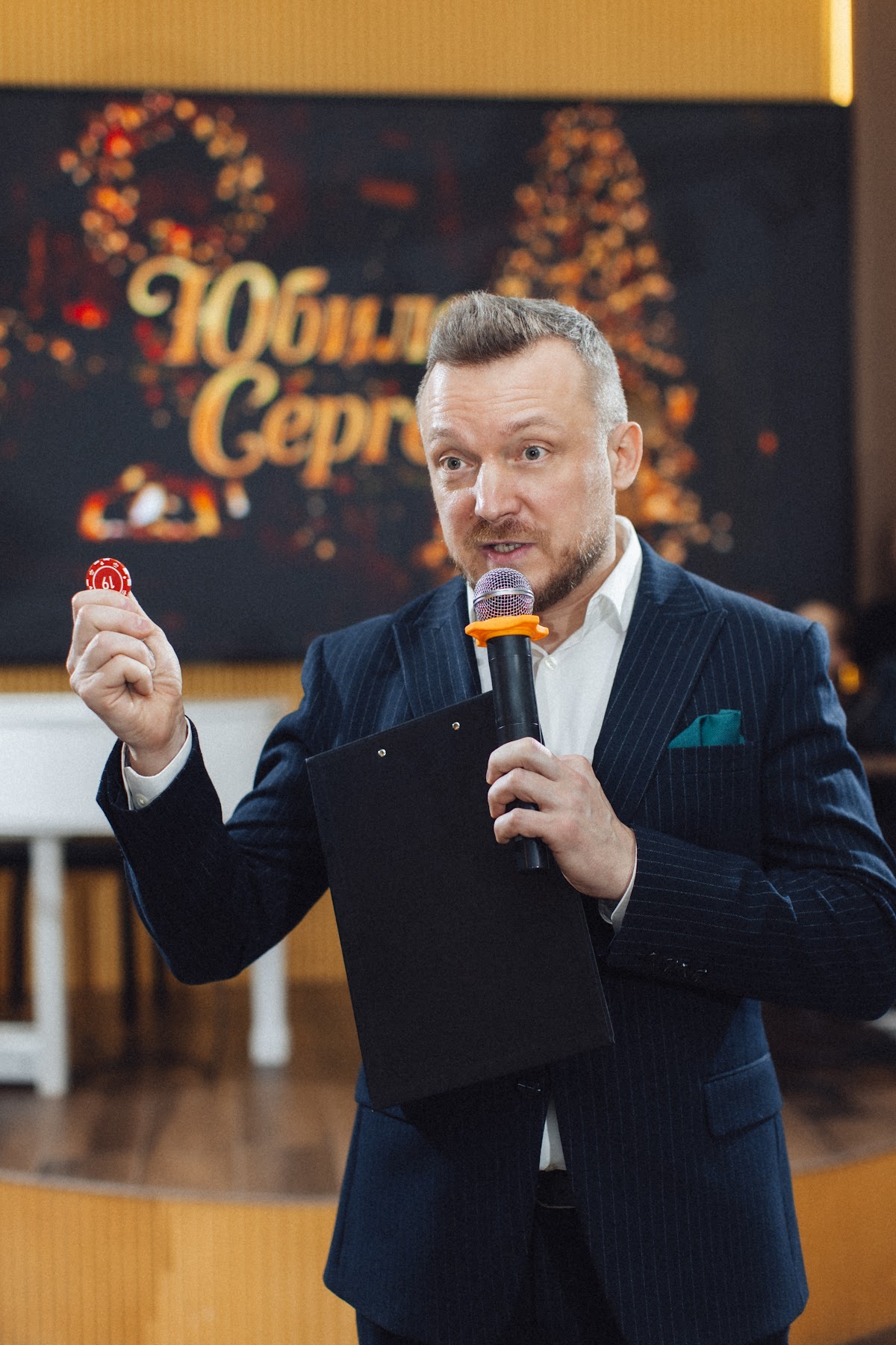 Юбилей Сергея
