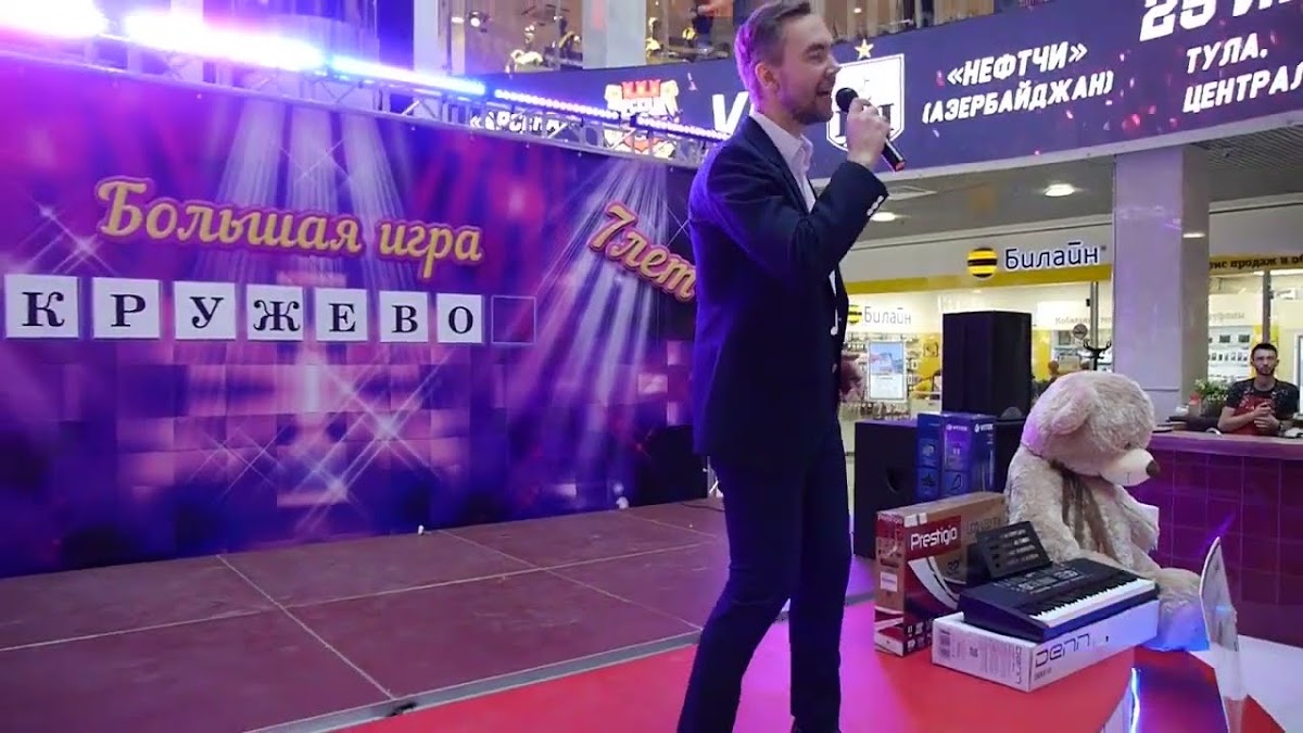 Поющий ведущий