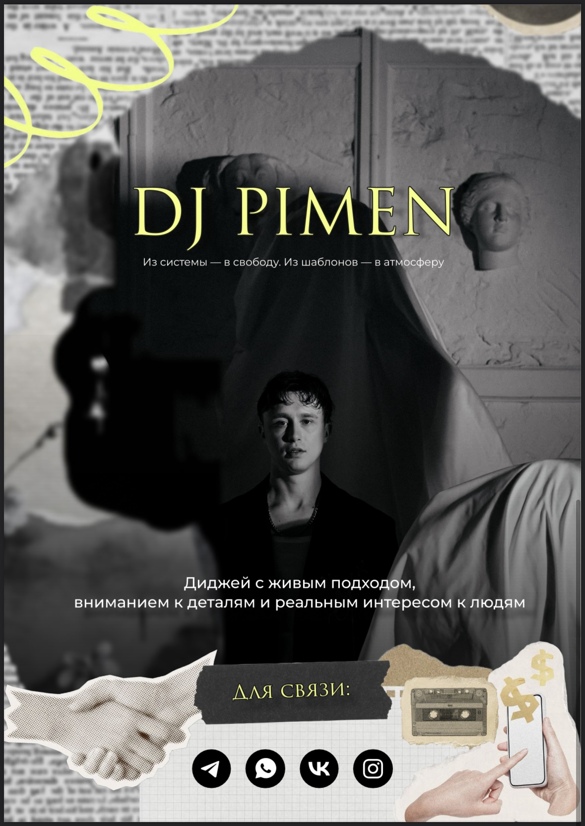 Презентация для заказчика