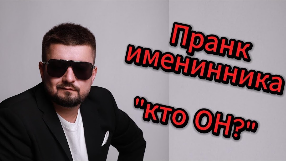 Видео