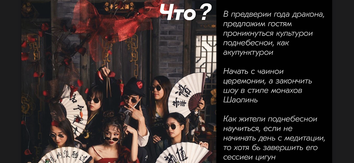 Портфолио: Корпоратив на Новый Год