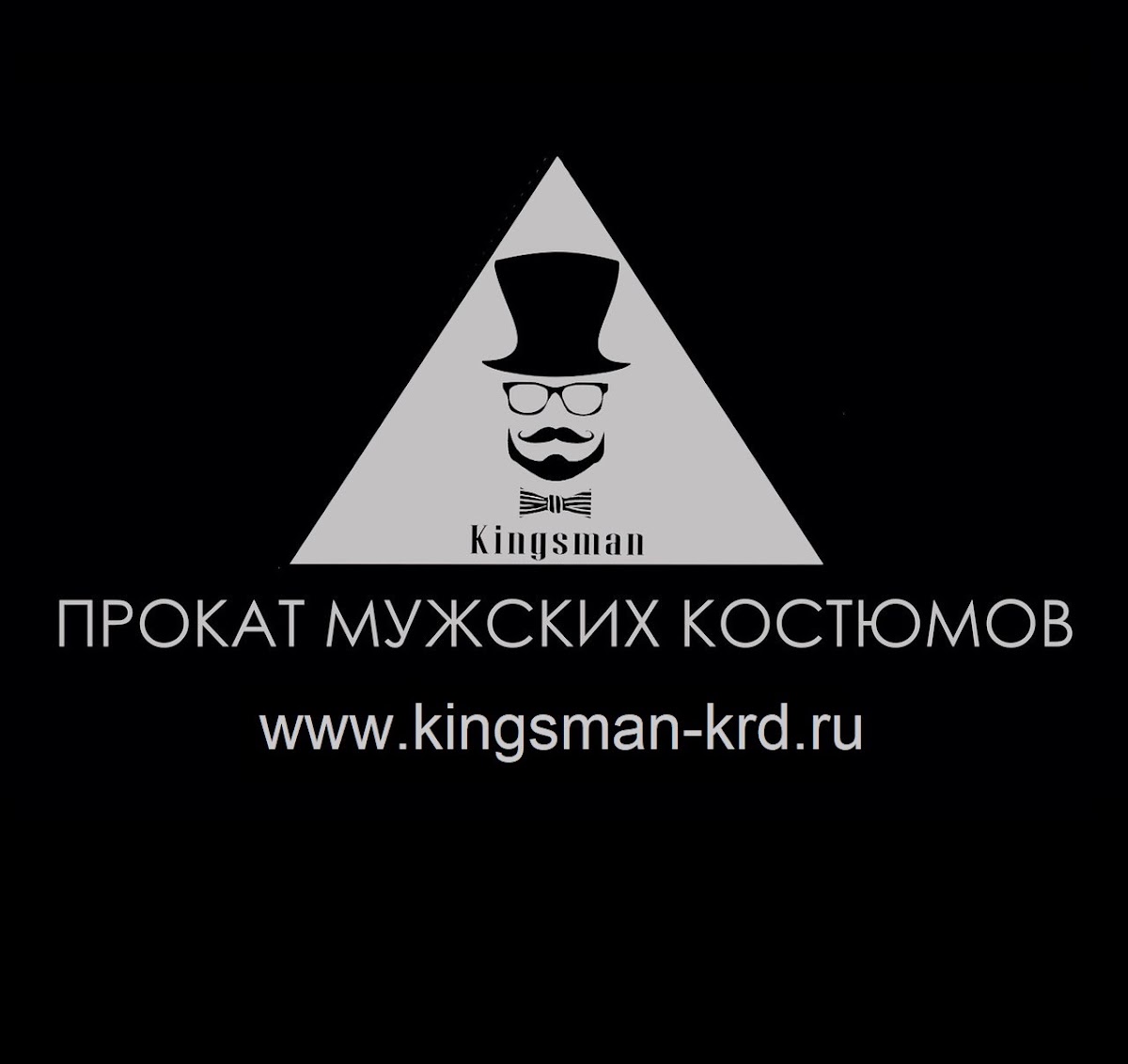 Kingsman