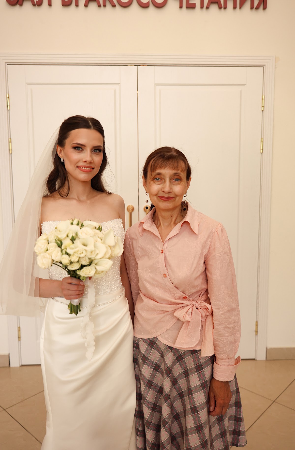 03.06.2026 Александр и Алена