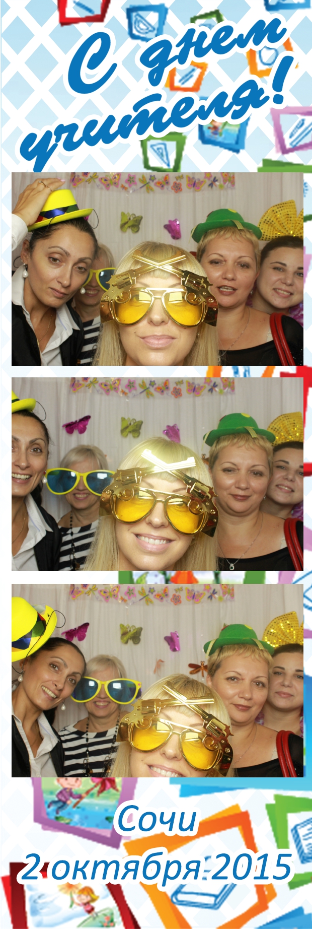 Фотокабинка на День учителя 2015