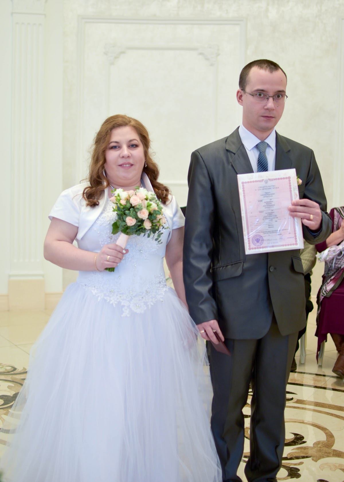 Елена и Александр