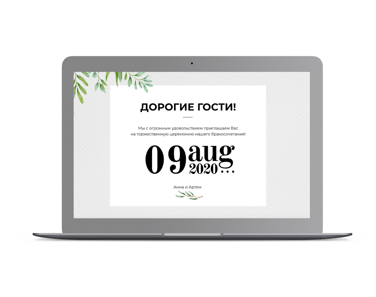 Сайт-приглашение Medwedding