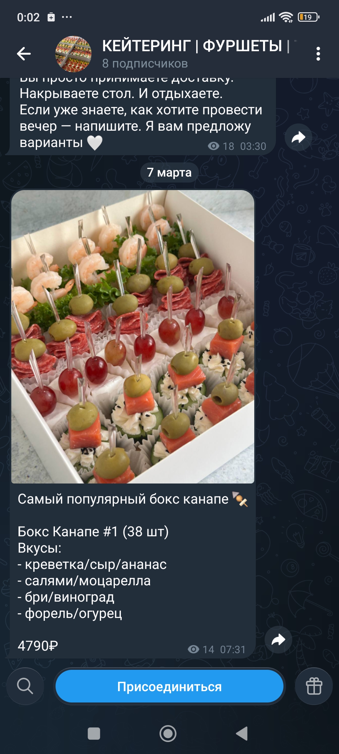 Кейтеринг