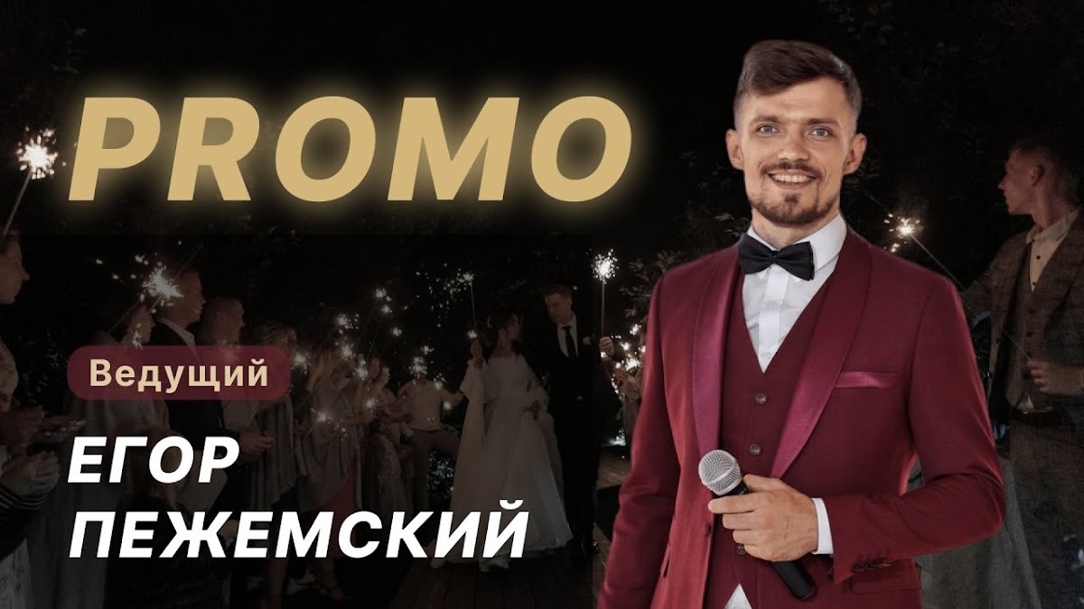 Егор Пежемский — кадр 4 из 100