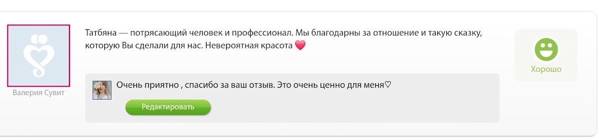 Отзывы