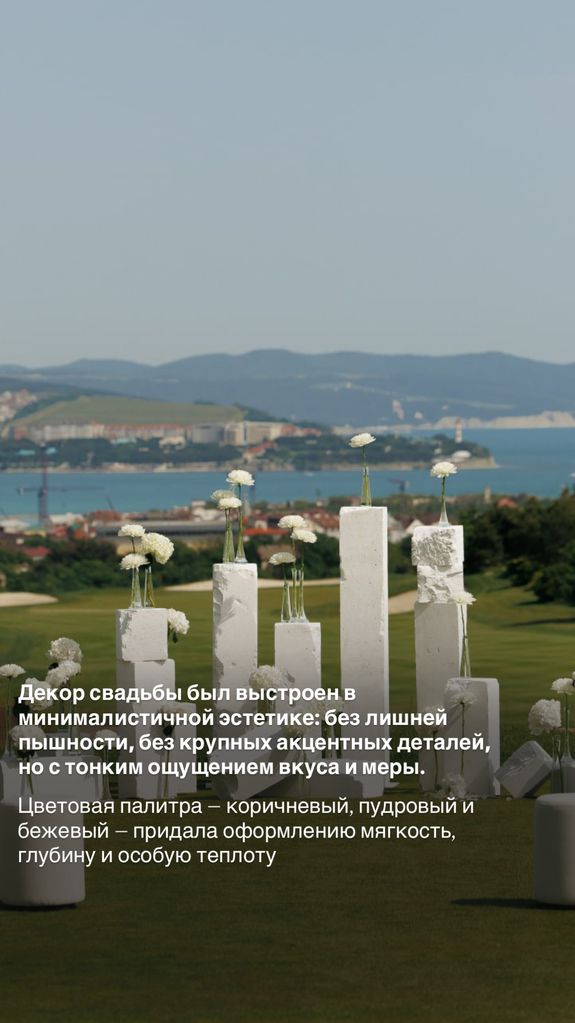 Свадьба Дениса и Наиры