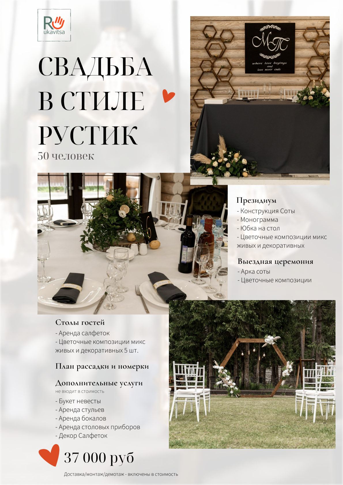 Предложения под ключ. Стоимость на 50 человек.