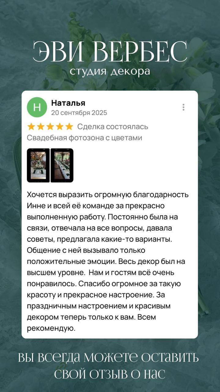Отзывы